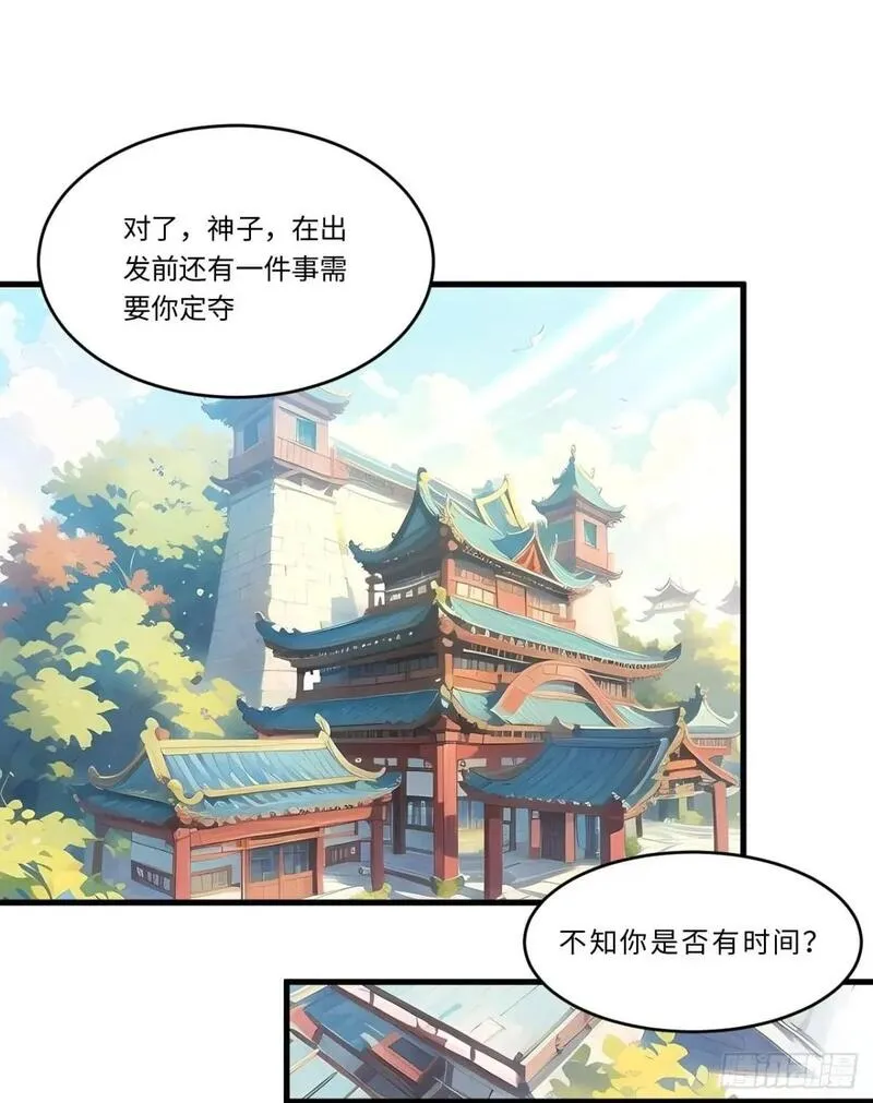 开局签到荒古圣体漫画,24.君天帝语录第一条2图