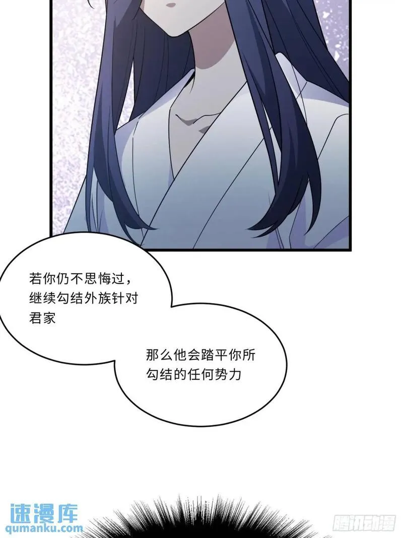 开局签到荒古圣体漫画,24.君天帝语录第一条34图