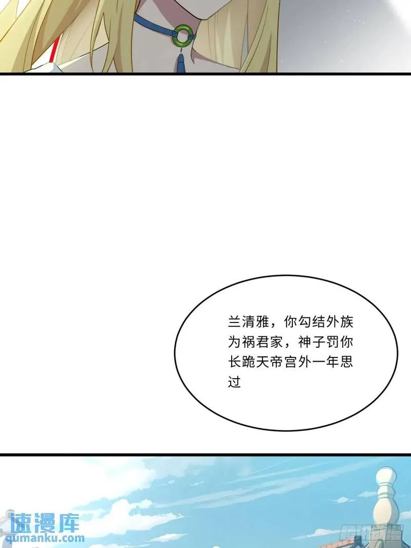 开局签到荒古圣体漫画,24.君天帝语录第一条30图