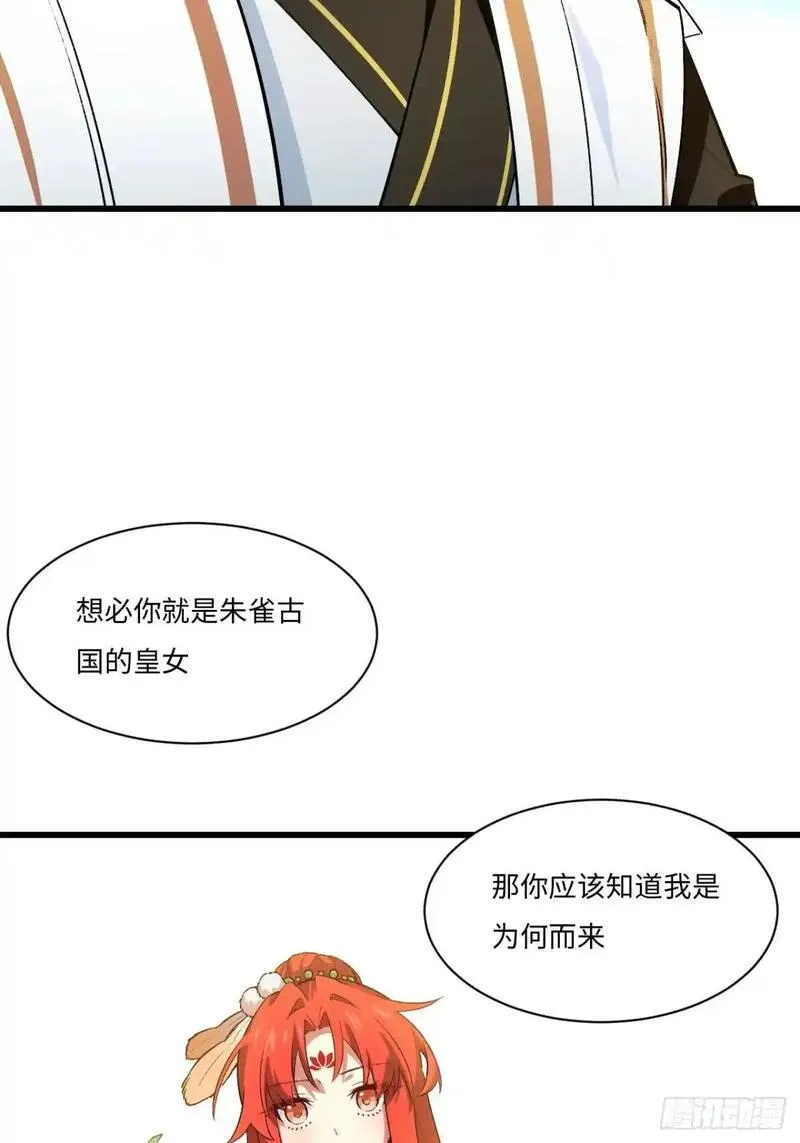 开局签到荒古圣体笔趣阁无弹窗免费阅读最新章节漫画,26.有失远迎18图