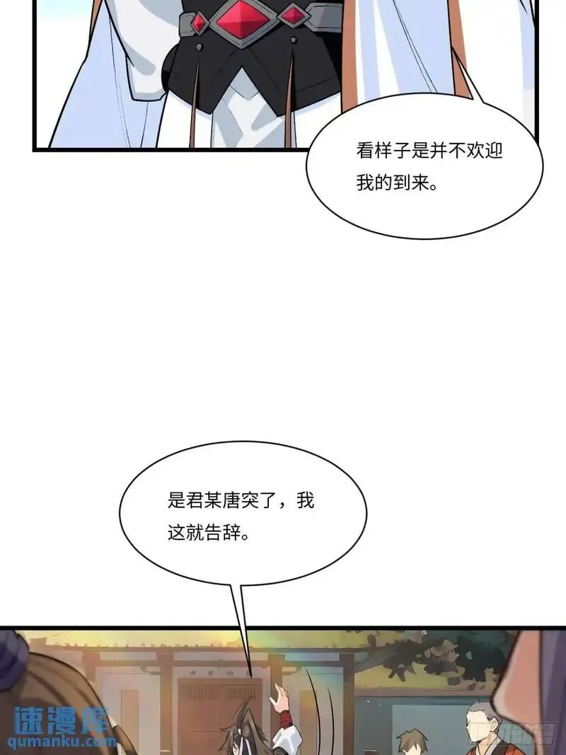 开局签到荒古圣体笔趣阁无弹窗免费阅读最新章节漫画,26.有失远迎21图