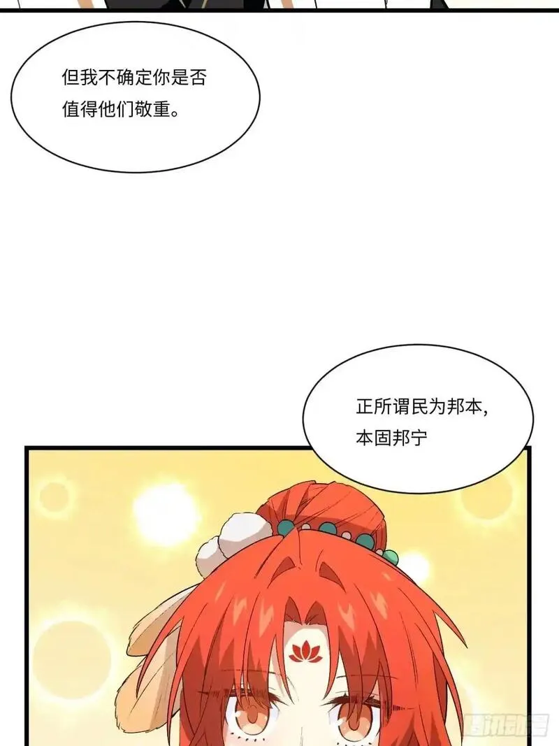 开局签到荒古圣体笔趣阁无弹窗免费阅读最新章节漫画,26.有失远迎58图