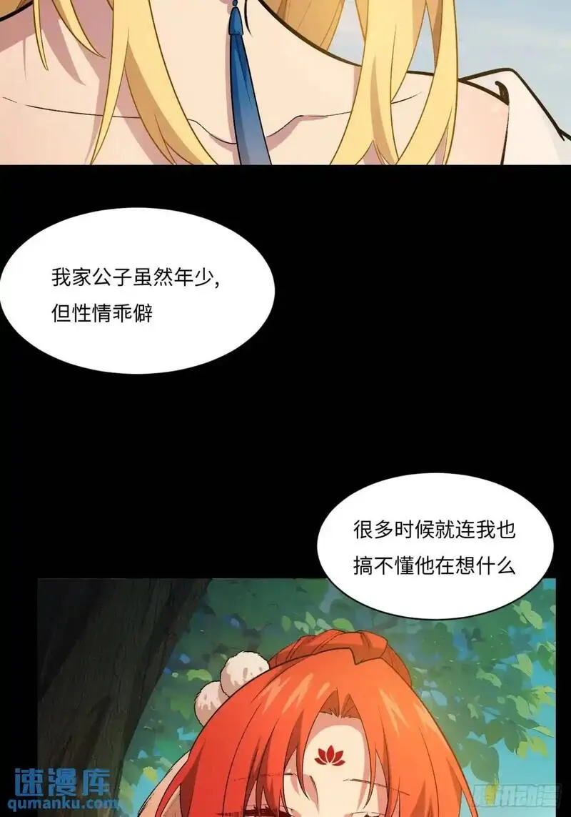 开局签到荒古圣体笔趣阁无弹窗免费阅读最新章节漫画,26.有失远迎3图