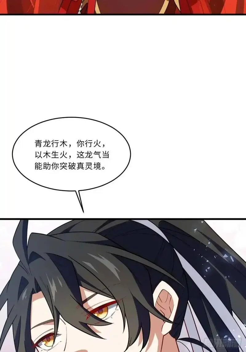 开局签到荒古圣体全文阅读漫画,29.败失龙气49图