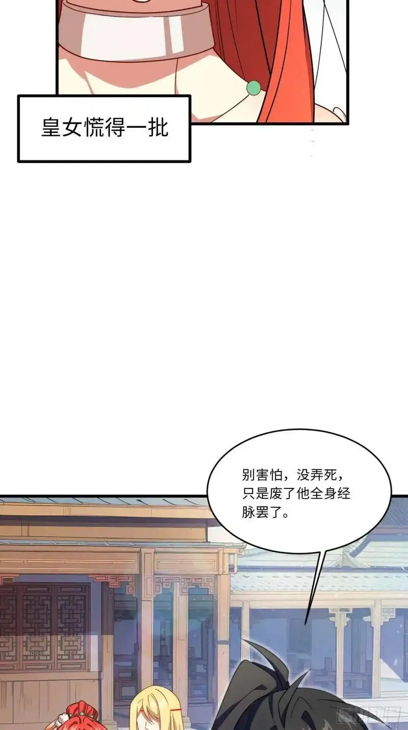 开局签到荒古圣体全文阅读漫画,29.败失龙气40图