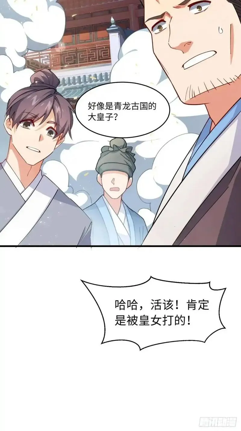 开局签到荒古圣体全文阅读漫画,29.败失龙气38图