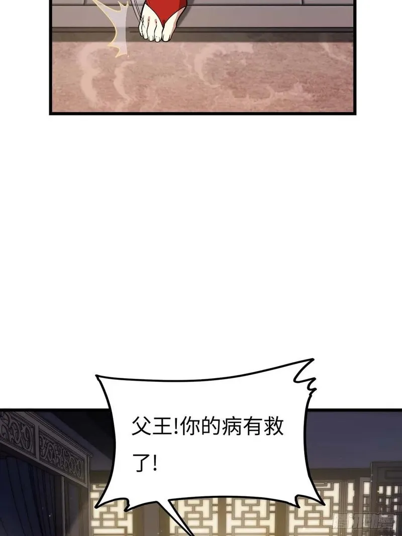 开局签到荒古圣体漫画,30.戒中人9图