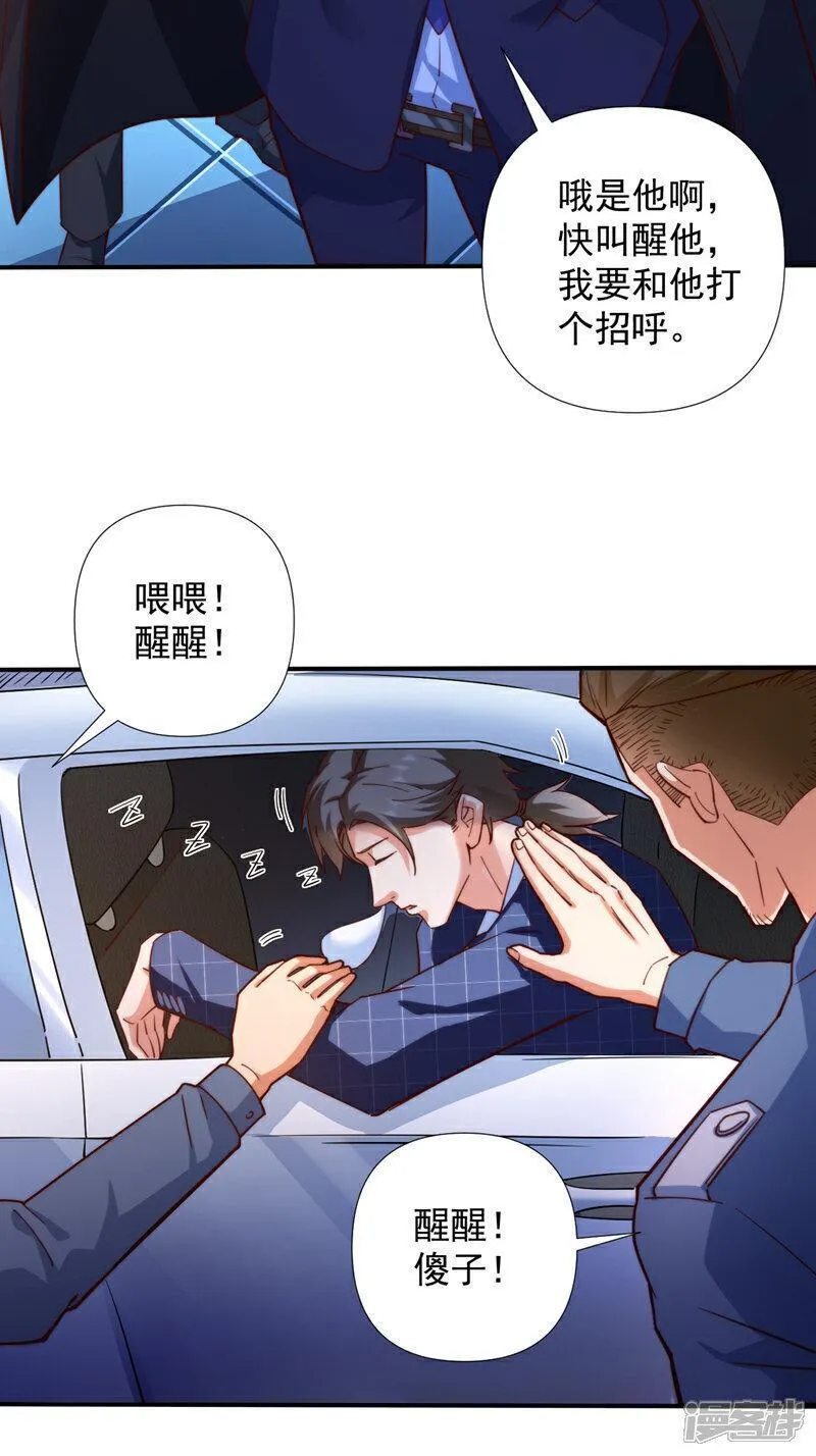 镇国神婿漫画,第1话 我？傻子赘婿？！24图