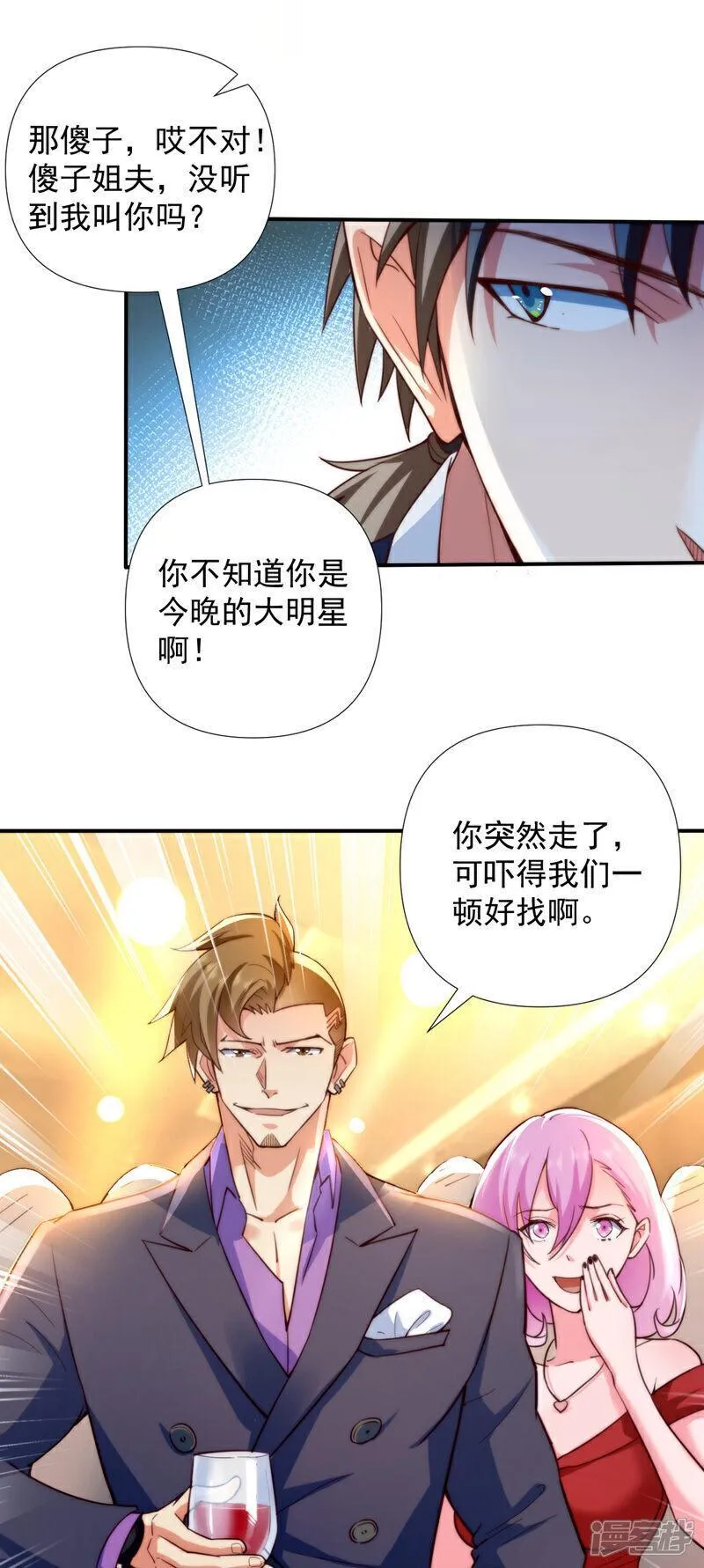 镇国神婿漫画,第2话 宋家&hellip;这是要弃婿！2图