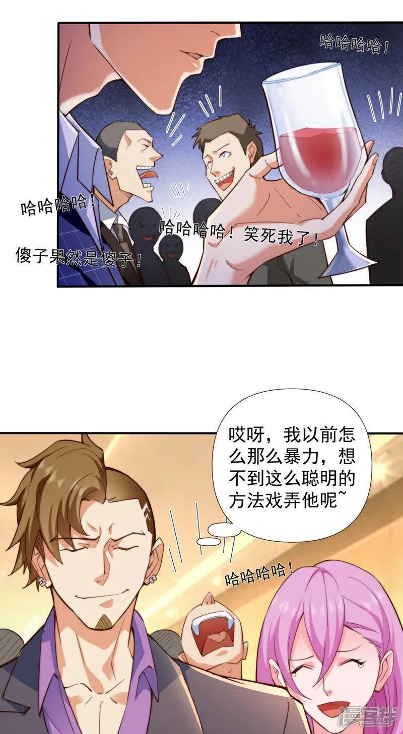 镇国神婿漫画,第2话 宋家&hellip;这是要弃婿！8图