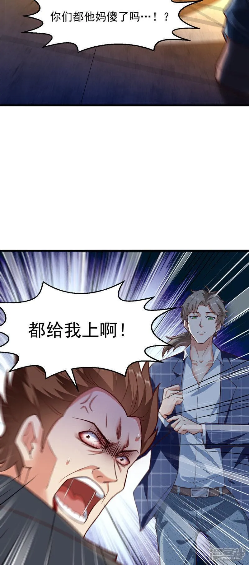 镇国神婿漫画,第6话 他会断多少根骨头呢~10图