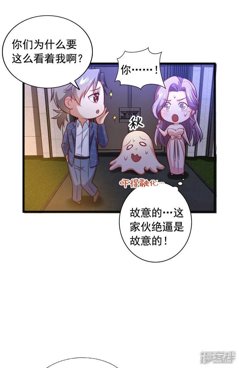 镇国神婿全文免费完整版漫画,第11话 你这是要打死小秋？！9图