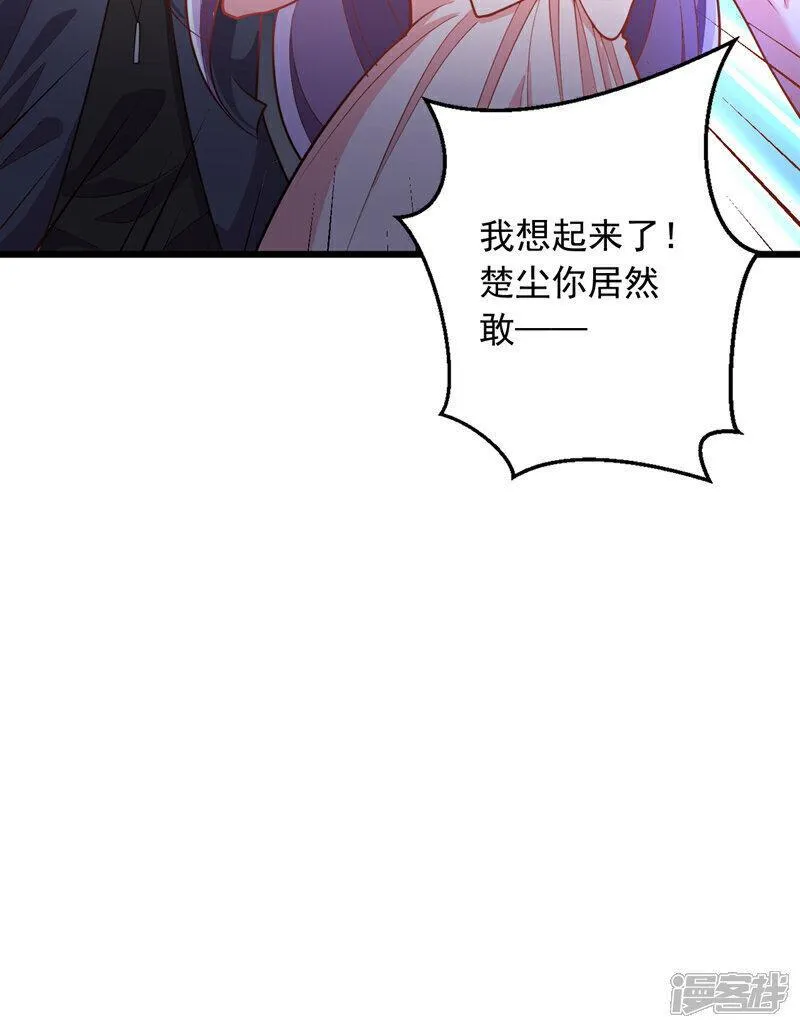 镇国神婿全文免费完整版漫画,第11话 你这是要打死小秋？！7图