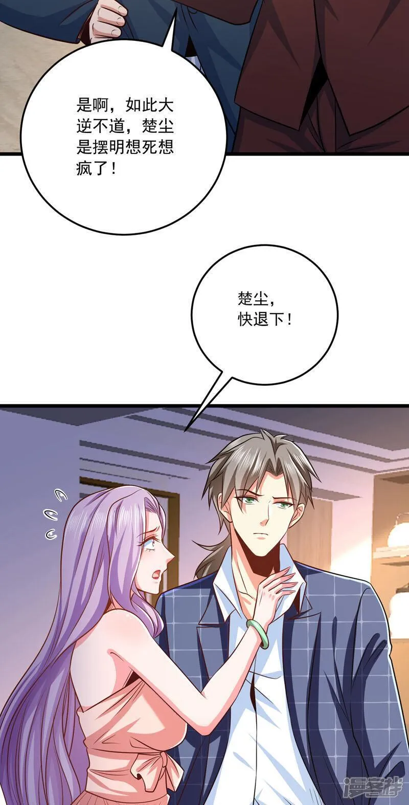 镇国神婿全文免费完整版漫画,第11话 你这是要打死小秋？！32图