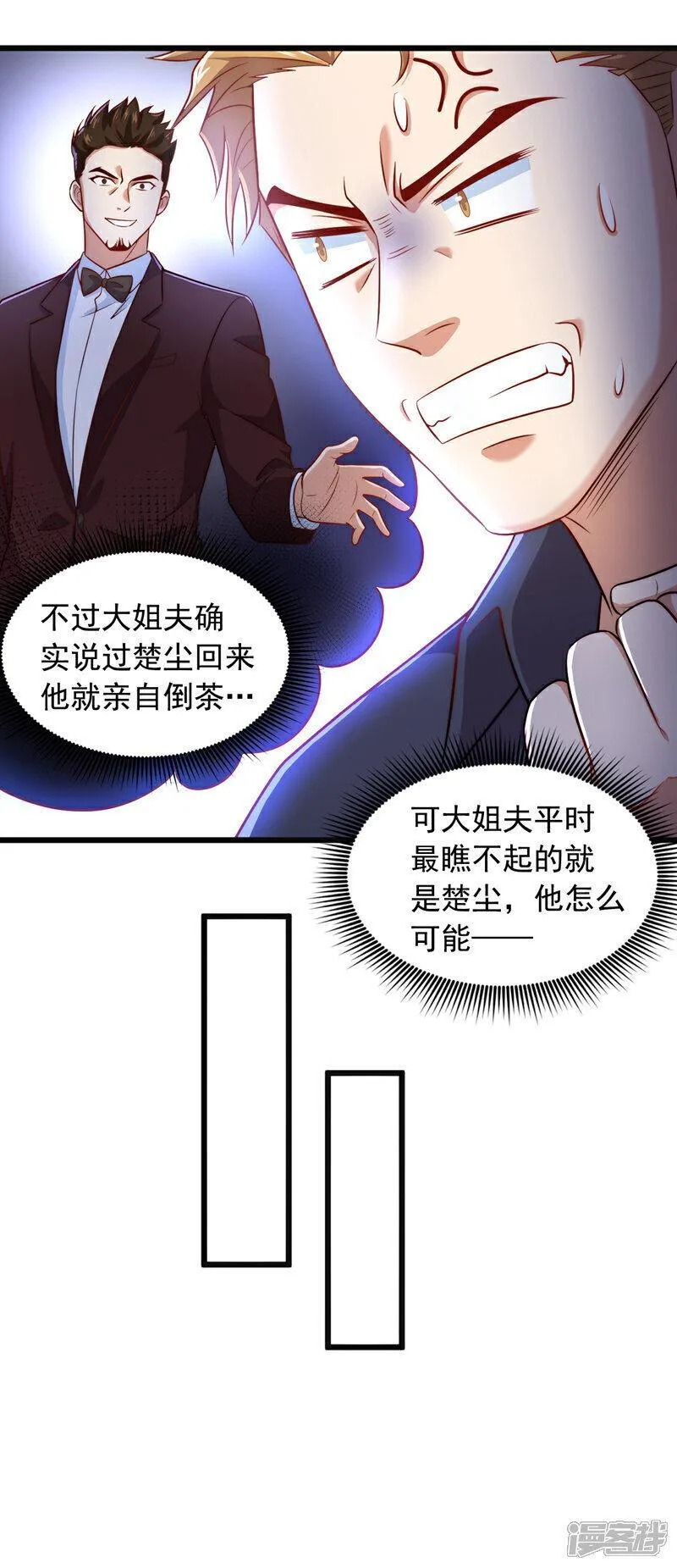 镇国神婿全文免费完整版漫画,第11话 你这是要打死小秋？！12图