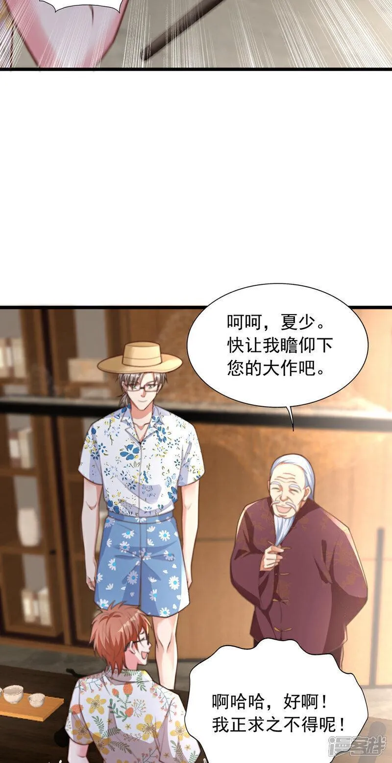 镇国神婿漫画,第15话 这&hellip;能叫不错吗？！37图