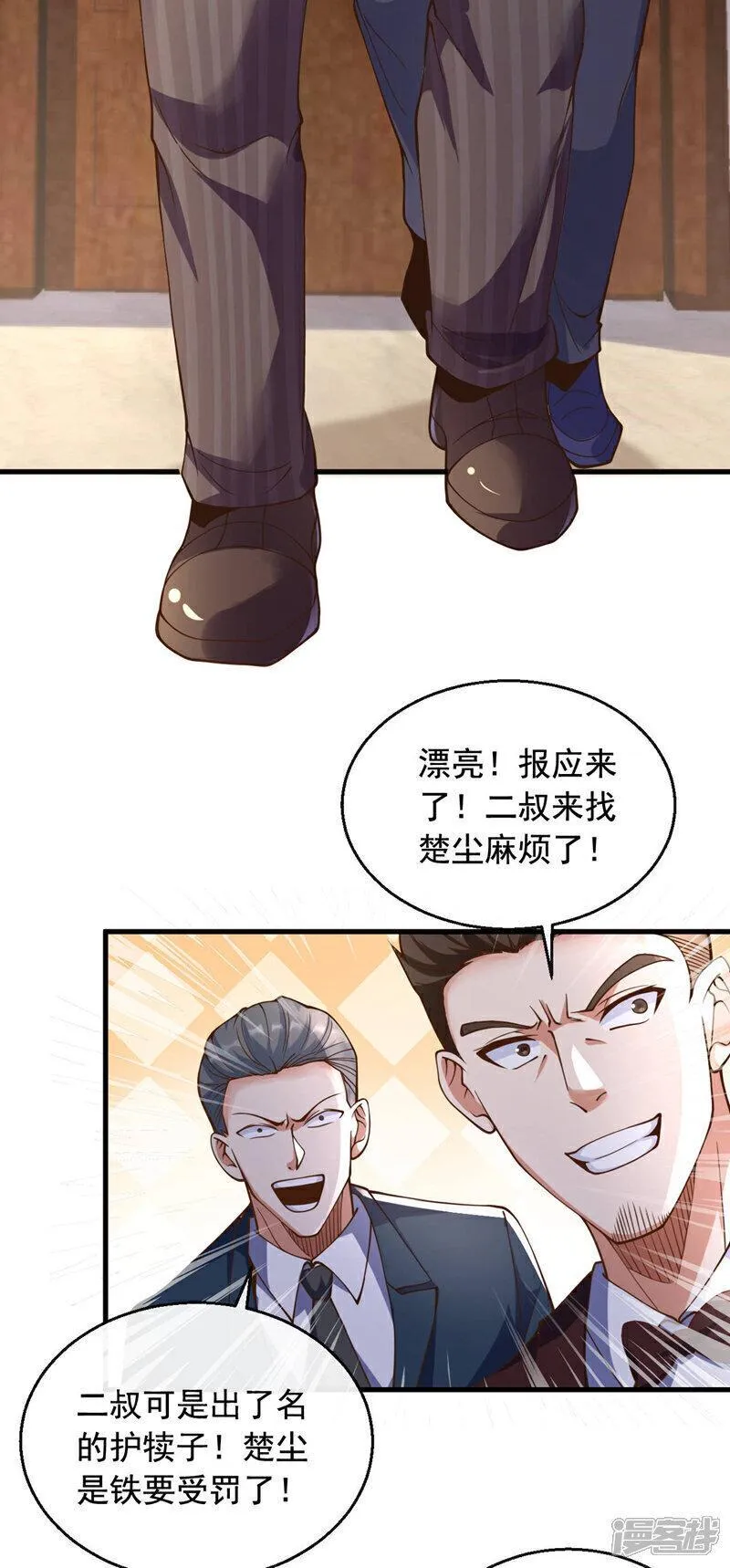 镇国神婿楚尘全文免费阅读漫画,第18话 所有处罚我全承担！16图