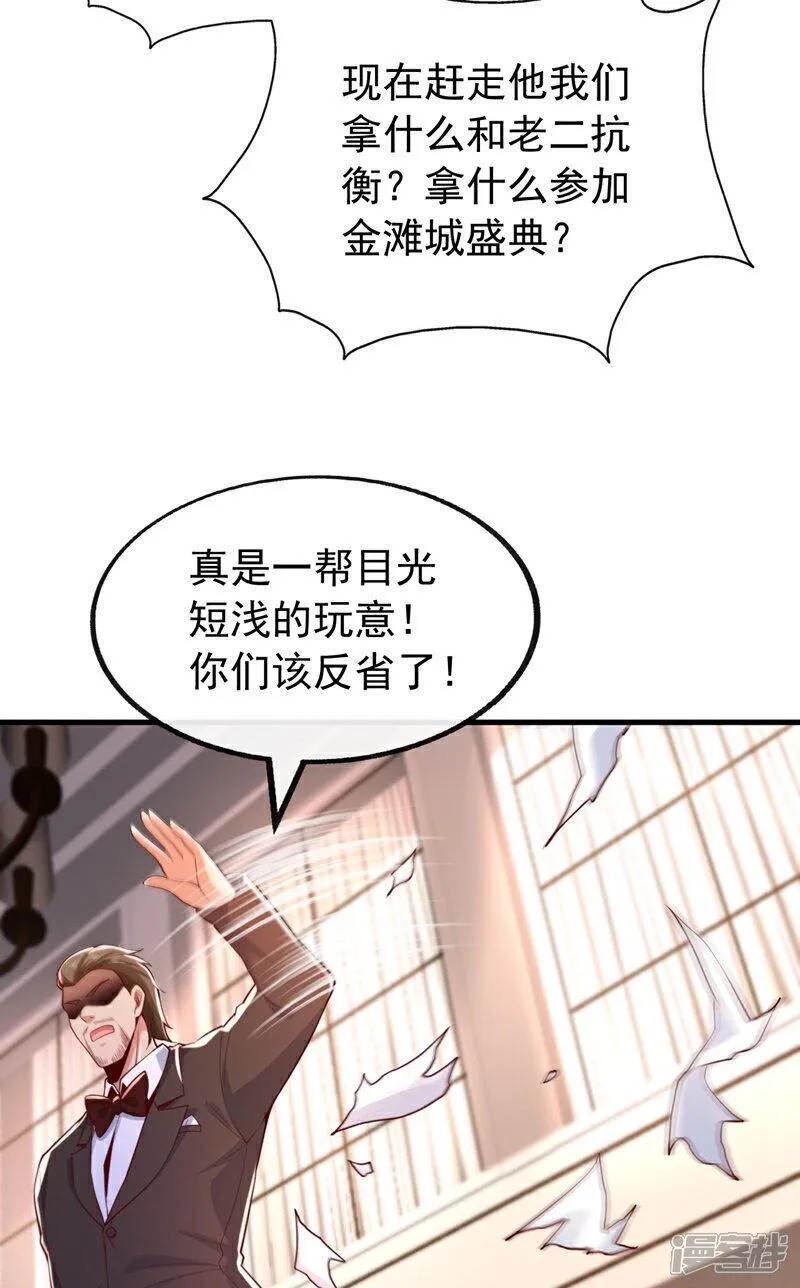 镇国神婿楚尘有几个女主漫画,第18话 所有处罚我全承担！5图