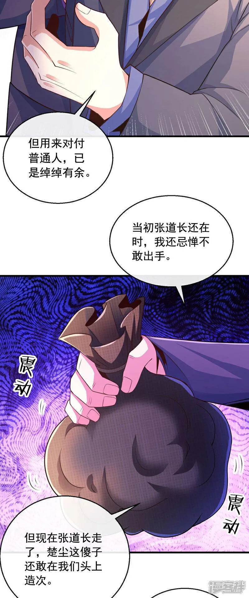 镇国神婿第二季漫画,第19话 这是黑巫一派？！7图