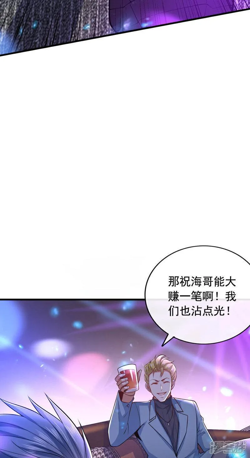 镇国神婿第二季漫画,第21话 你？赦我无罪？15图