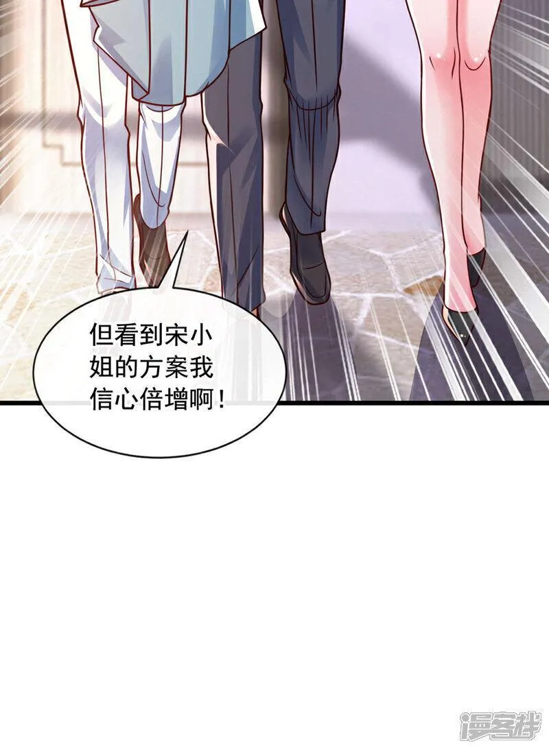 镇国神婿楚尘宋颜小说书旗网最新漫画,第26话 给个机会如何12图