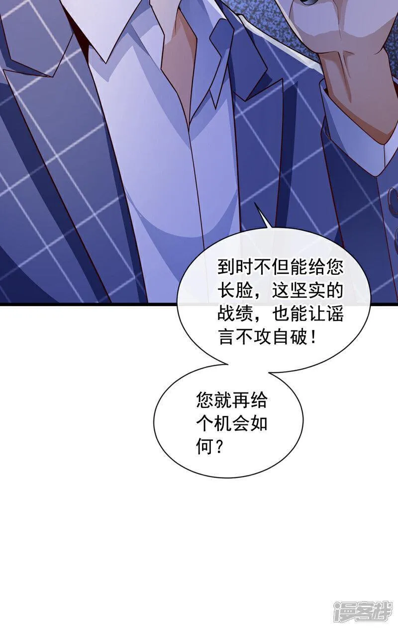 镇国神婿楚尘宋颜小说书旗网最新漫画,第26话 给个机会如何25图