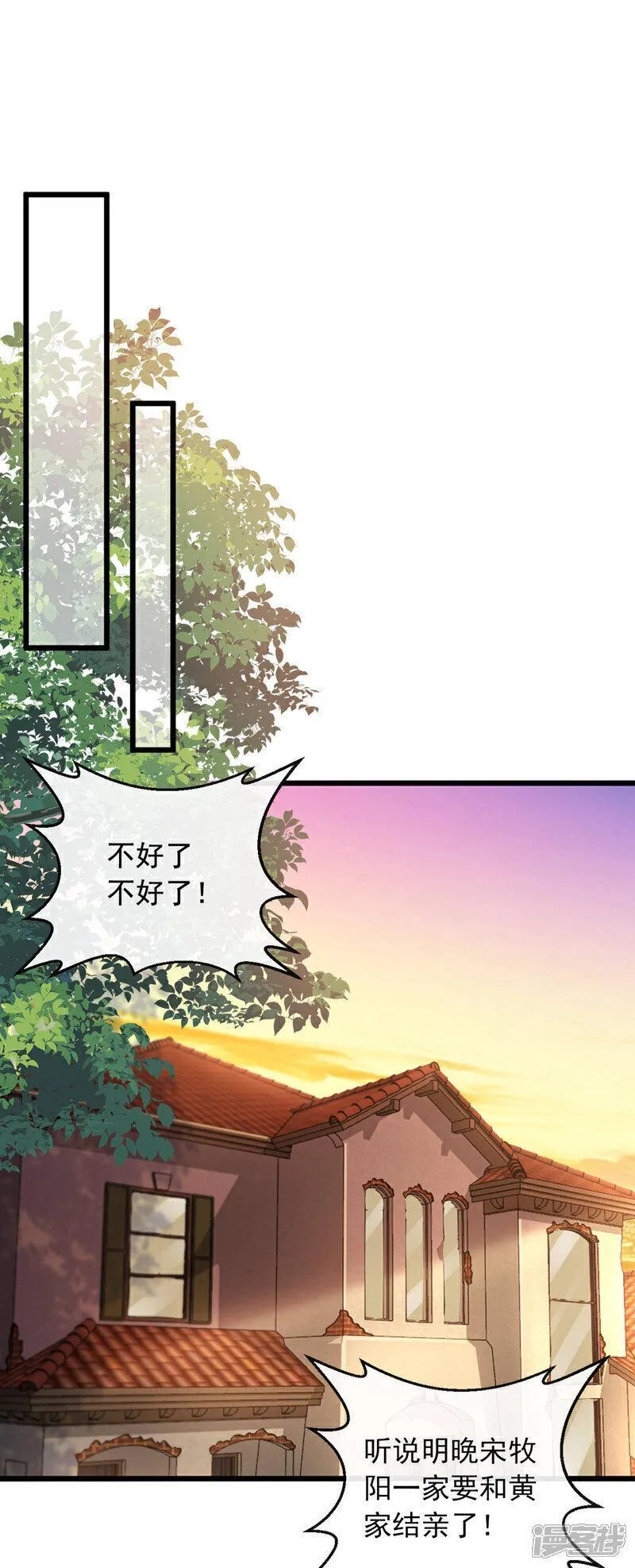 镇国神婿在线观看完整版漫画,第27话 我的消息可不一般18图