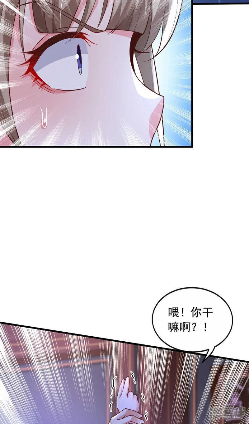 镇国神婿漫画,第29话 我算是你师祖呢~17图