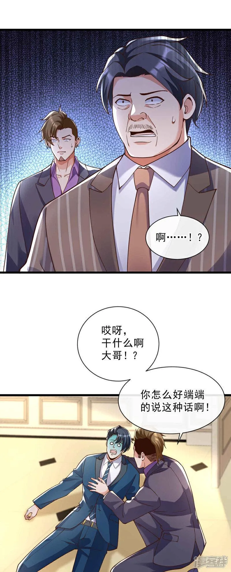 镇国神婿漫画,第31话 踢馆？我有个地方~17图