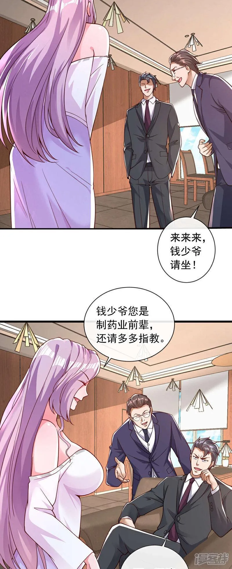 镇国神婿楚尘在线听书漫画,第32话 一直废话&hellip;有病啊？23图