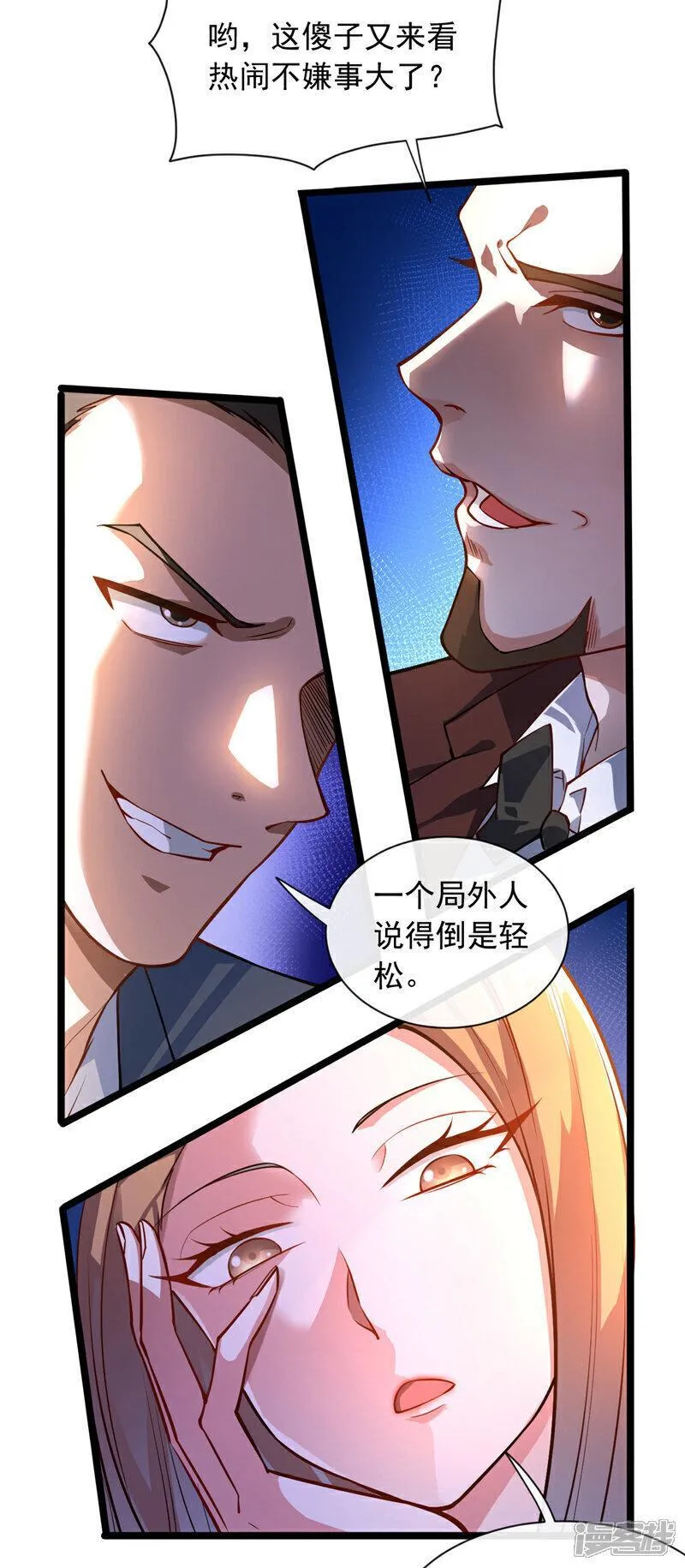 镇国神婿漫画,第34话 你一定能拿第一！21图