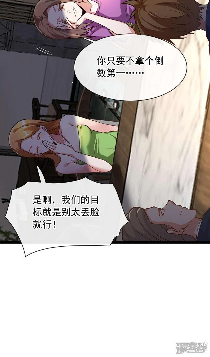 镇国神婿漫画,第34话 你一定能拿第一！18图