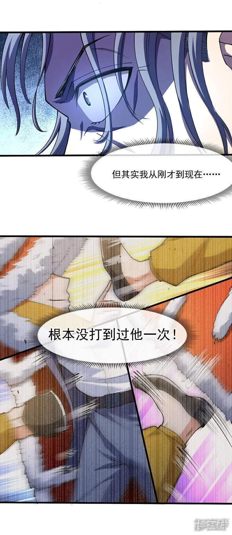 镇国神婿叶胜天漫画,第41话 宋家&hellip;&hellip;赢了？！5图