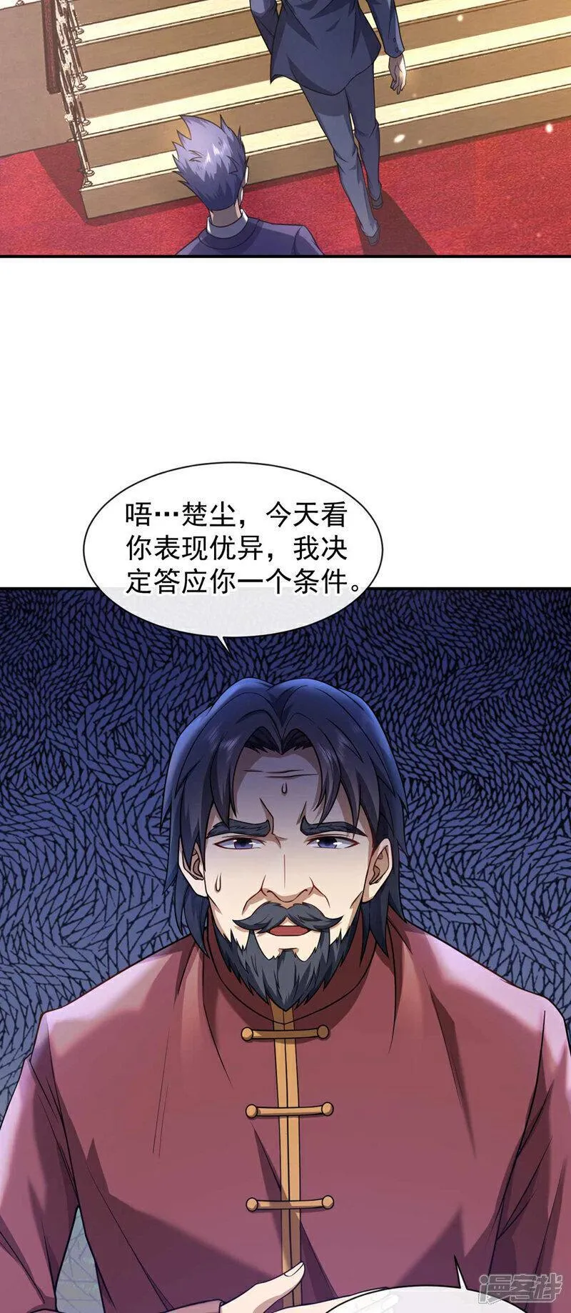 镇国神婿漫画,第45话 七天！药到病除！4图