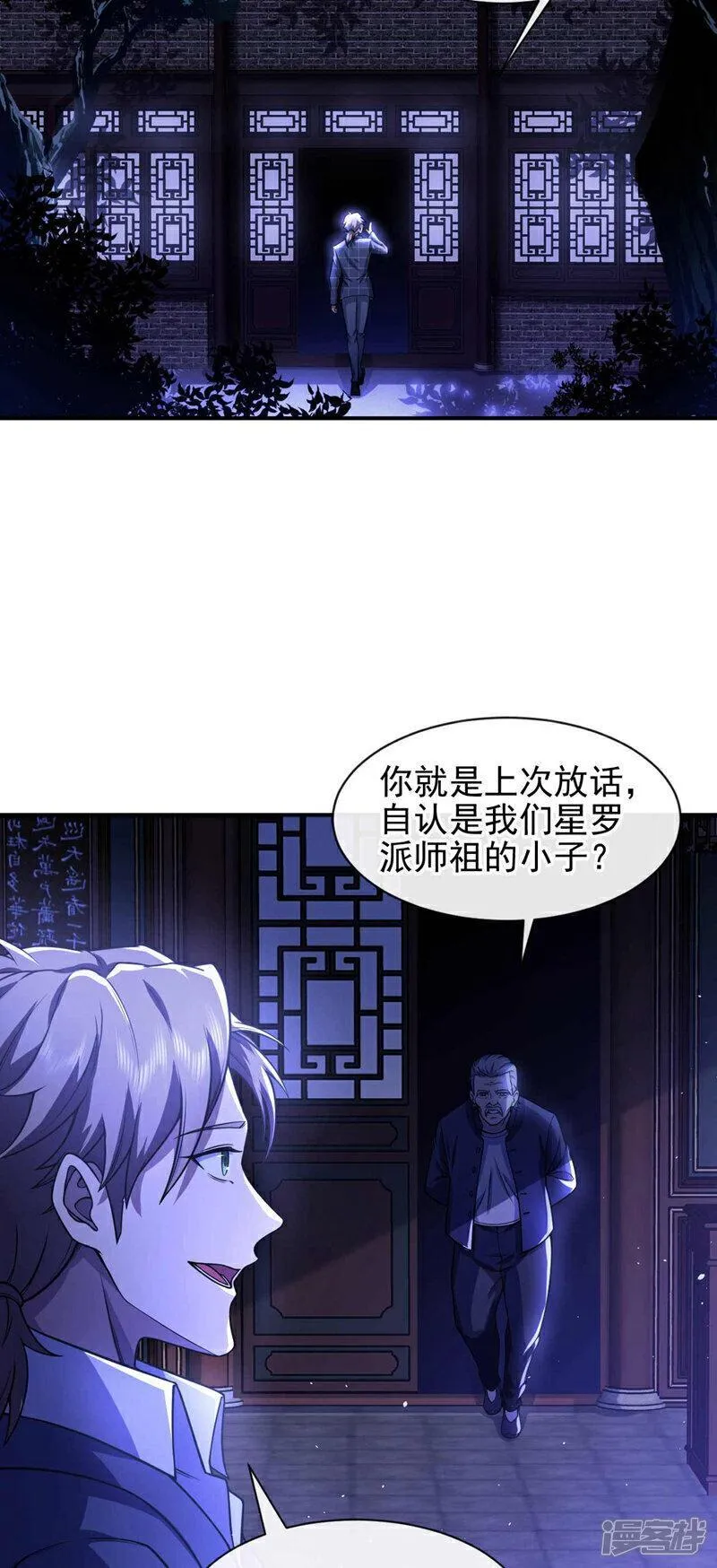 镇国神婿小说漫画,第45话 七天！药到病除！17图