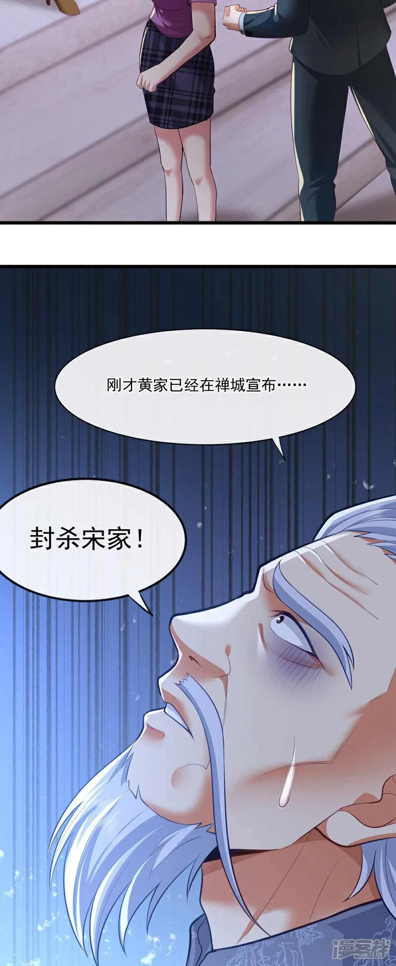 镇国神婿漫画,第47话 我是来&hellip;回礼的！38图