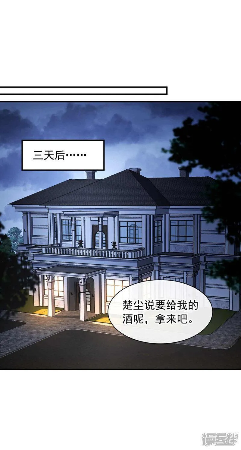 镇国神婿楚尘有几个女主漫画,第48话 三天时间够了！28图