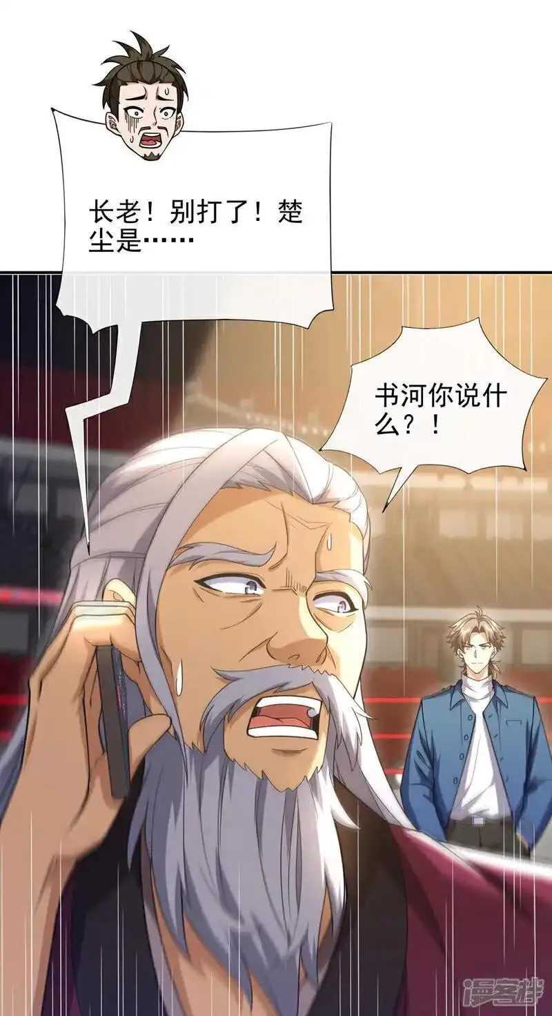 镇国神婿演员表介绍漫画,第61话 宗师当沙包？！39图