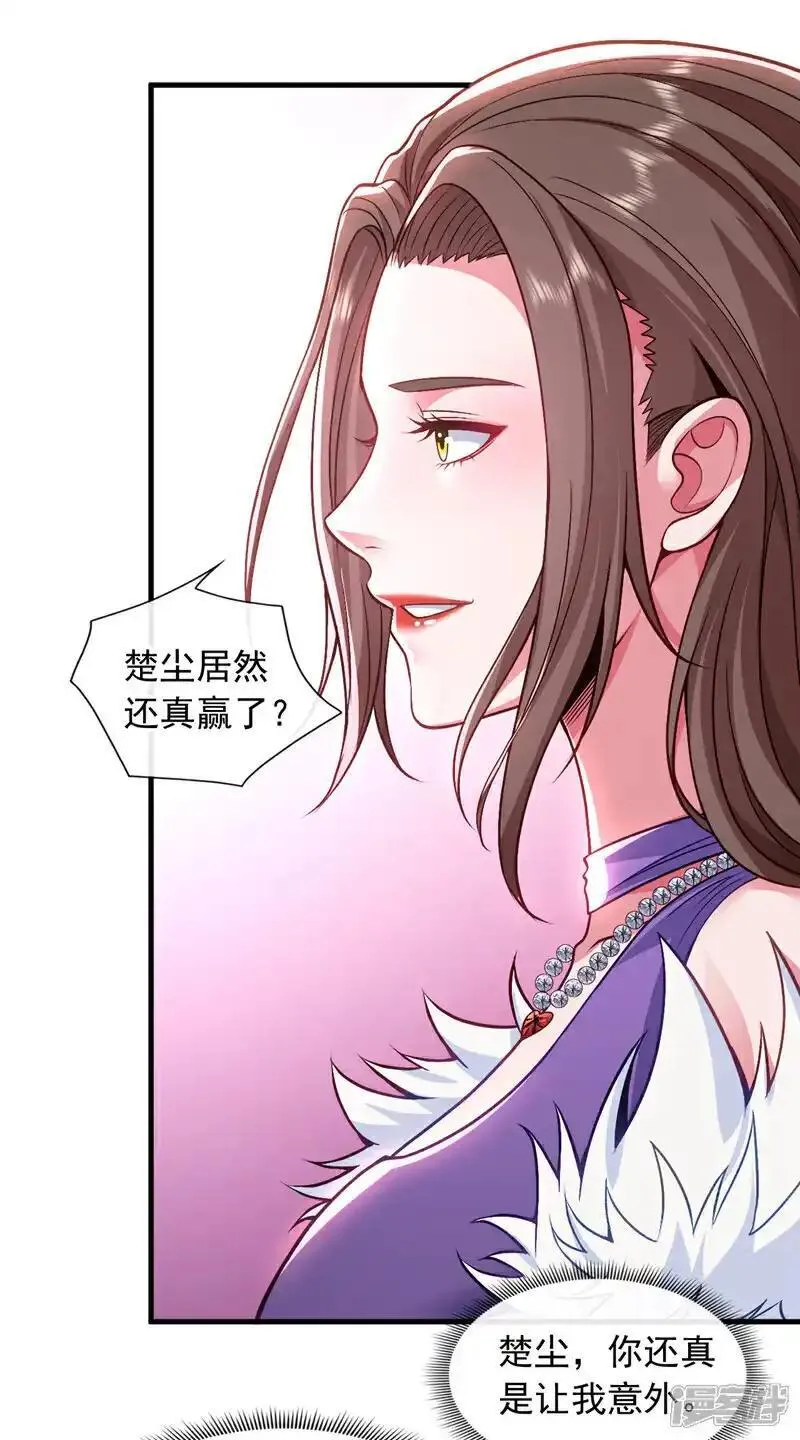 镇国神婿在线观看完整版漫画,第80话 那我就不让你了！22图