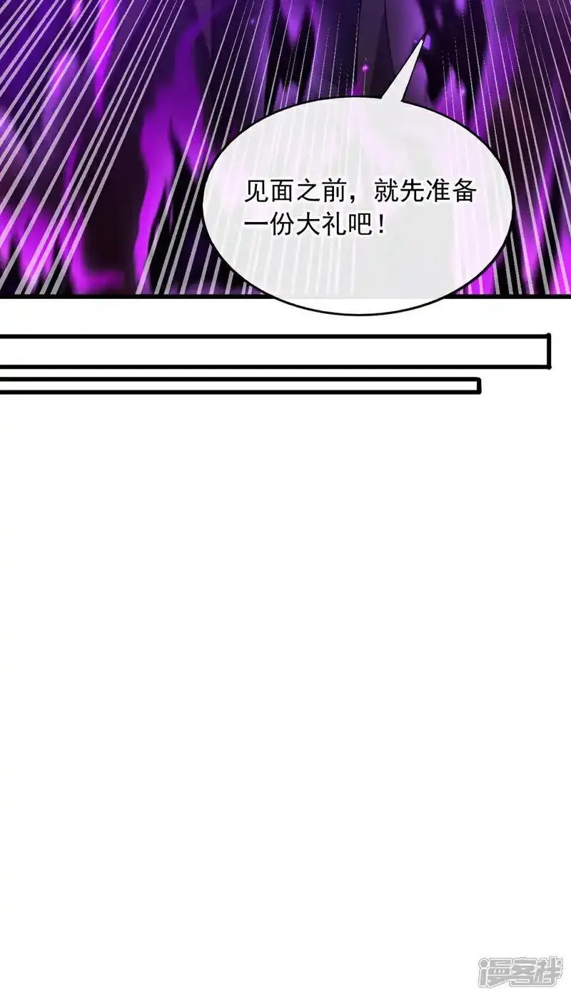 镇国神婿漫画,第84话 让他们付出代价！39图