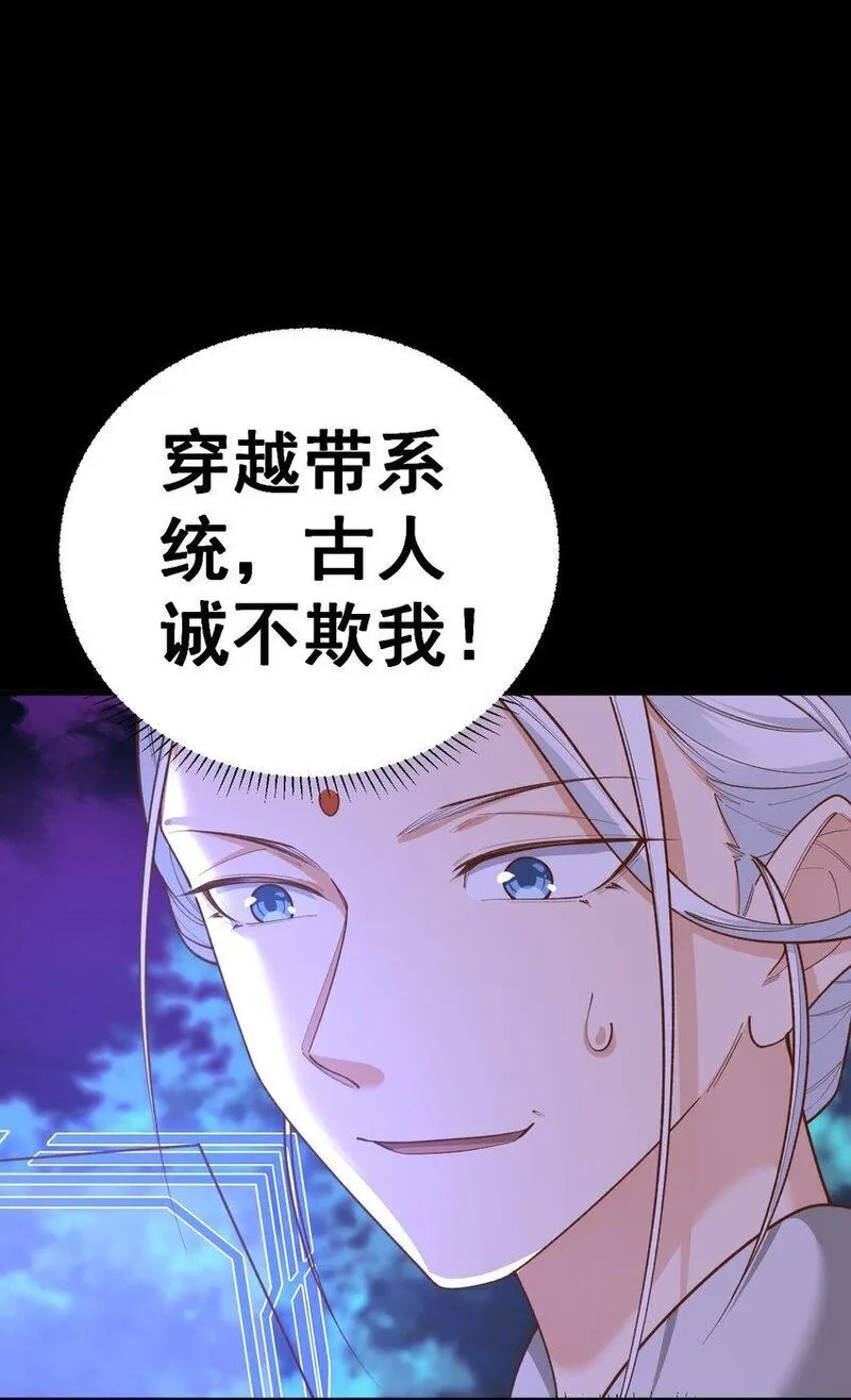 我的法宝成精了百度网盘漫画,1 第一话11图