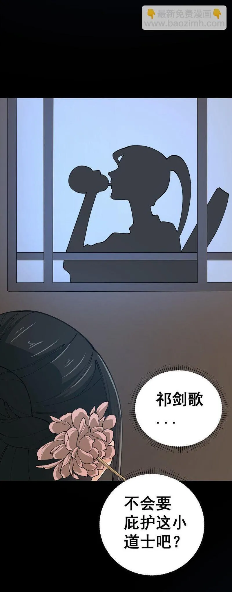 我的法宝成精了百度网盘漫画,4 第四话54图