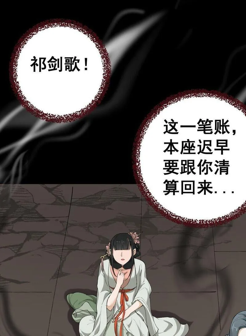 我的法宝成精了百度网盘漫画,4 第四话9图