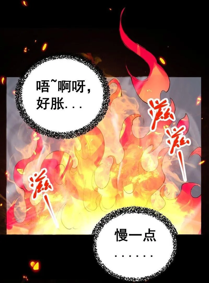 我的法宝成精了百度网盘漫画,4 第四话65图