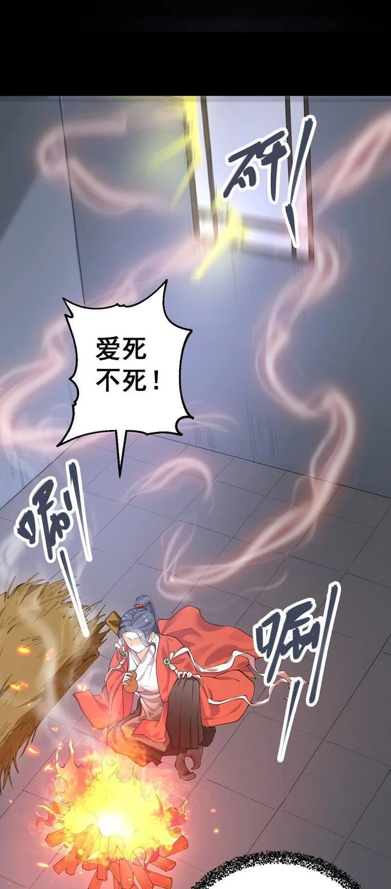 我的法宝成精了百度网盘漫画,4 第四话63图