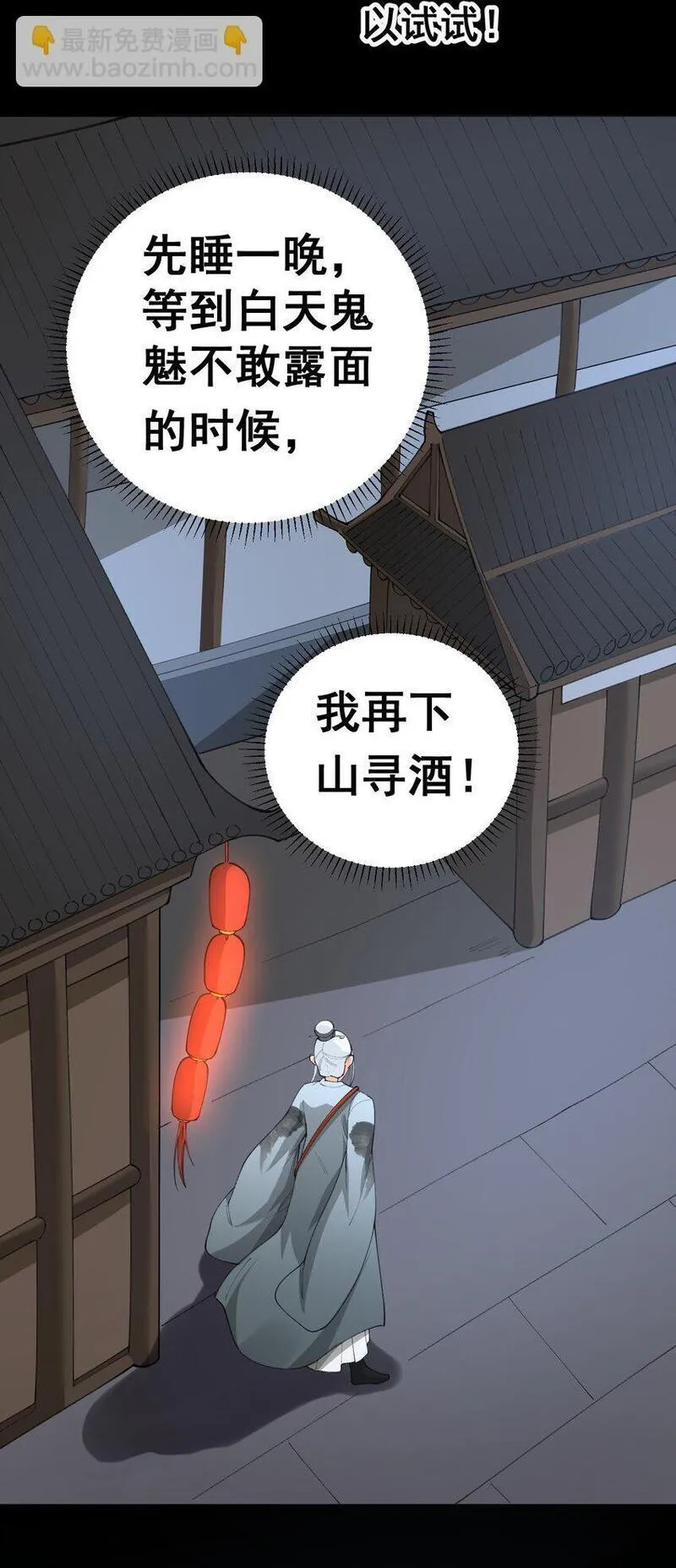 我的法宝成精了百度网盘漫画,4 第四话42图