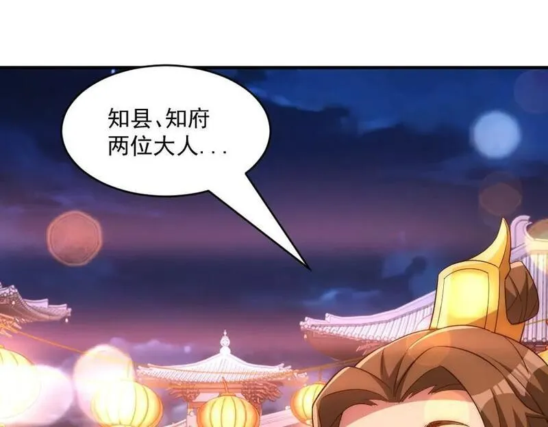 我的夫人是女帝漫画,第1话 剧透有奖，南境变故！139图