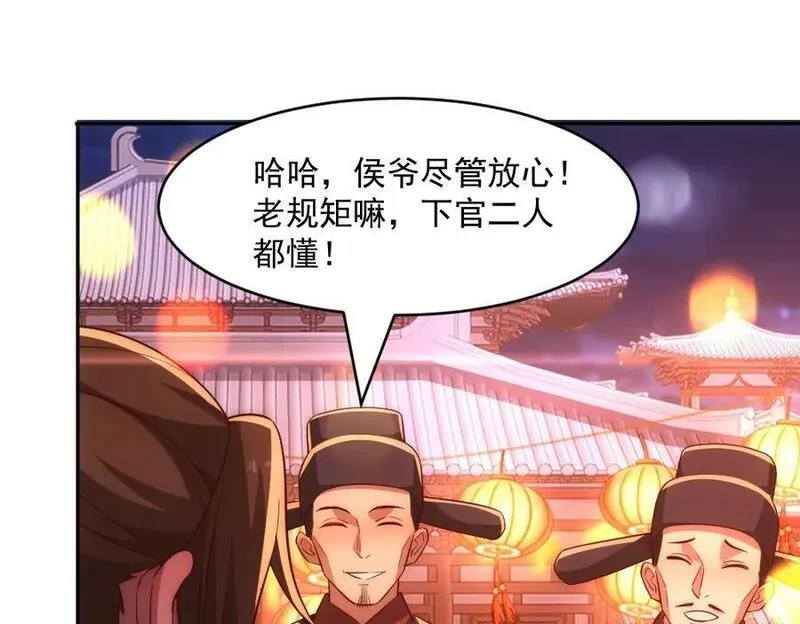 我的夫人是女帝漫画,第1话 剧透有奖，南境变故！142图