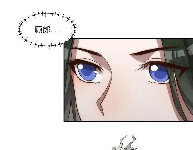 我的夫人是女帝漫画,第1话 剧透有奖，南境变故！118图