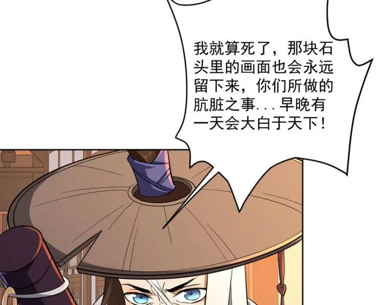 我夫人竟是皇朝女帝合集漫画,第2话 妖王？惊现人族剑仙！111图